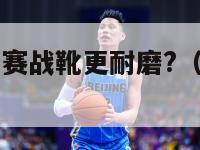 罗斯25季后赛战靴更耐磨?（罗斯1到7代战靴配图）-第1张图片-足球直播_足球免费在线高清直播_足球视频在线观看无插件-24直播网