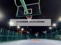 2k14杰夫格林（nba2kol杰夫格林）