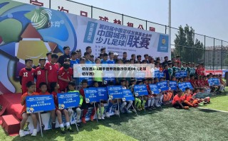 切尔西1-1踢平德甲劲旅沙尔克04（足球切尔西）