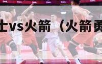 nba西决勇士vs火箭（火箭勇士西决视频回放）