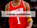 nba历史盖帽（nba历史盖帽王是谁）