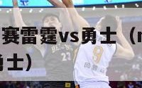 nba季后赛雷霆vs勇士（nba2018雷霆vs勇士）