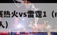 nba总决赛热火vs雷霆1（nba总决赛热火vs湖人）