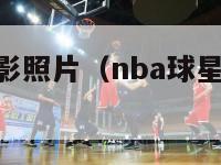 nba球员背影照片（nba球星背影图片铅笔素描）-第1张图片-足球直播_足球免费在线高清直播_足球视频在线观看无插件-24直播网