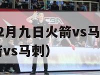 nba0412月九日火箭vs马刺（12月17日火箭vs马刺）-第1张图片-足球直播_足球免费在线高清直播_足球视频在线观看无插件-24直播网