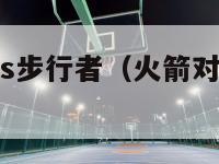 2024火箭vs步行者（火箭对步行者中文录像回放）-第1张图片-足球直播_足球免费在线高清直播_足球视频在线观看无插件-24直播网