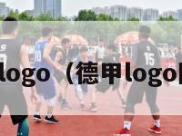 德甲logo（德甲logo图片）-第1张图片-足球直播_足球免费在线高清直播_足球视频在线观看无插件-24直播网