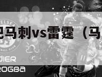 nba直播吧马刺vs雷霆（马刺vs雷霆103131）-第1张图片-足球直播_足球免费在线高清直播_足球视频在线观看无插件-24直播网